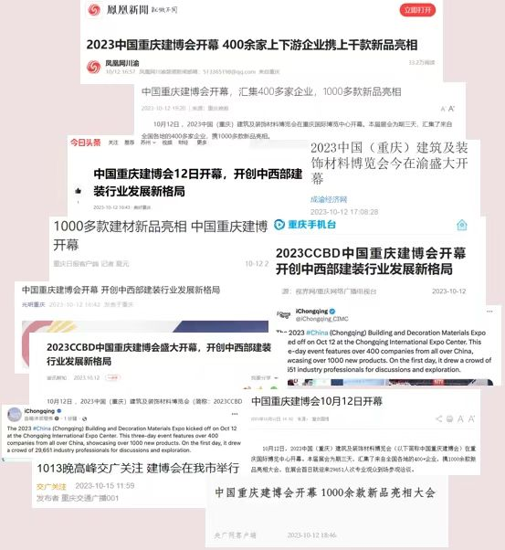 2024中国重庆建博会九大渠道全面覆盖，专业观众特邀计划持续为展商赋能