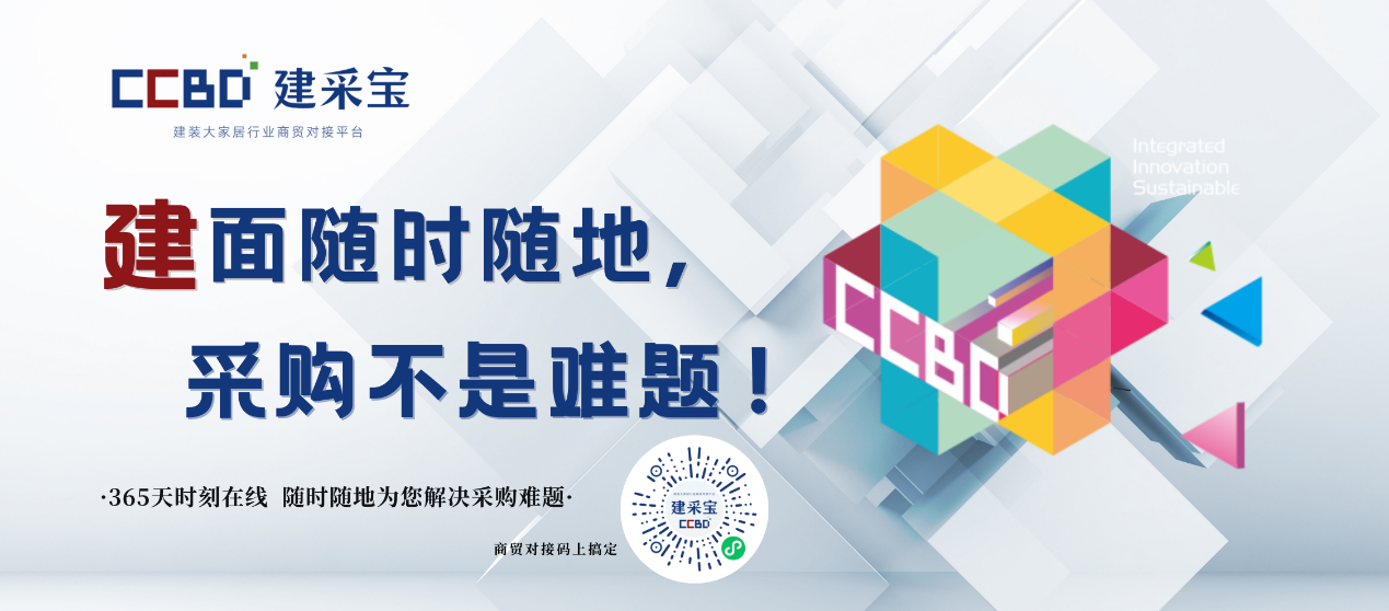 2024中国重庆建博会九大渠道全面覆盖，专业观众特邀计划持续为展商赋能